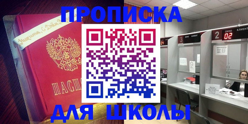 прописка иностранных граждан в Апшеронске