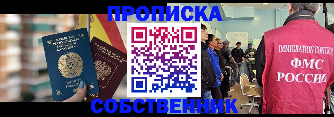 прописка для кредита в Апшеронске