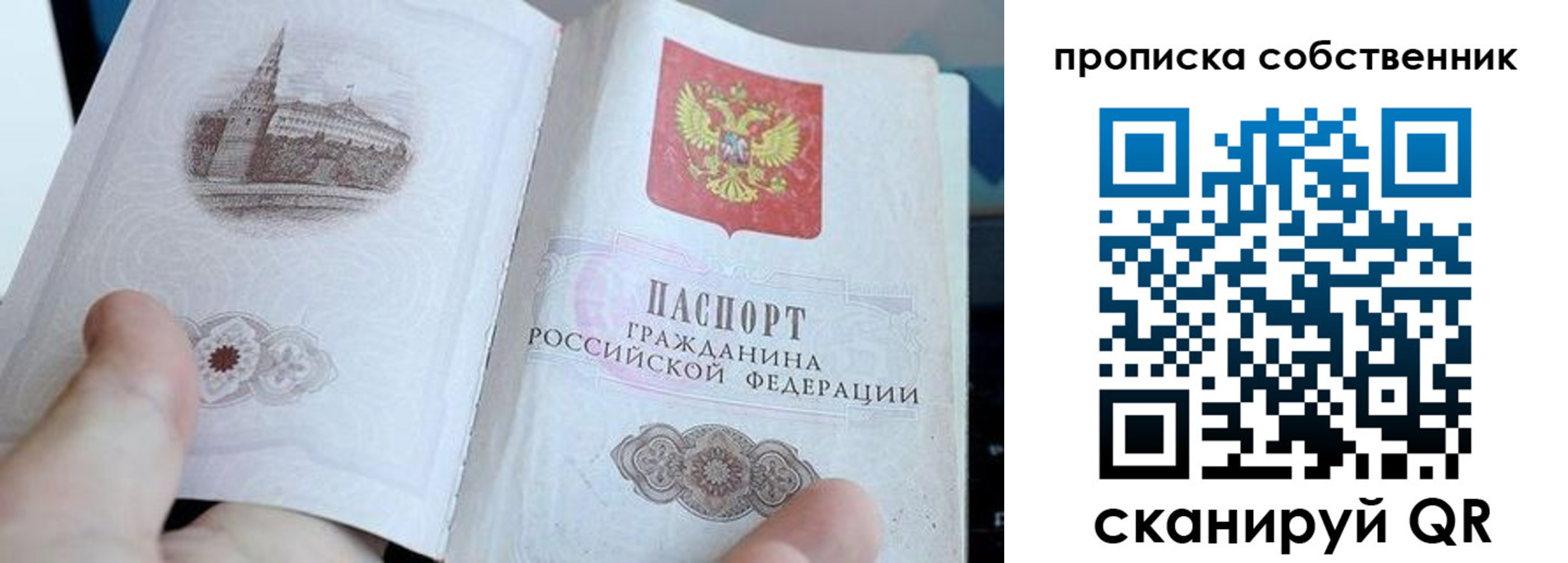 прописка для военкомата в Апшеронске
