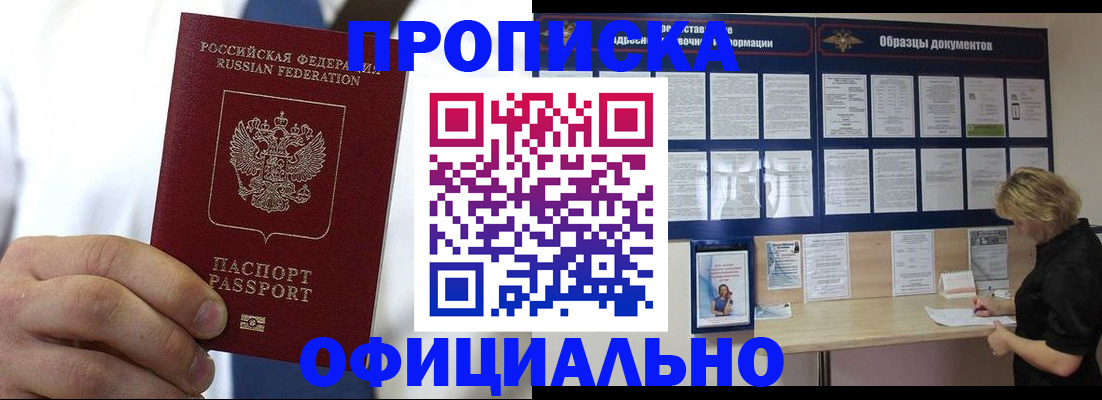 прописка иностранных граждан в Апшеронске