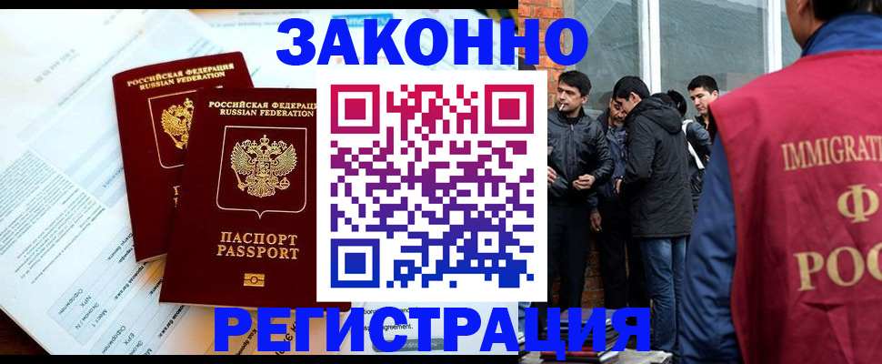 прописка в Апшеронске