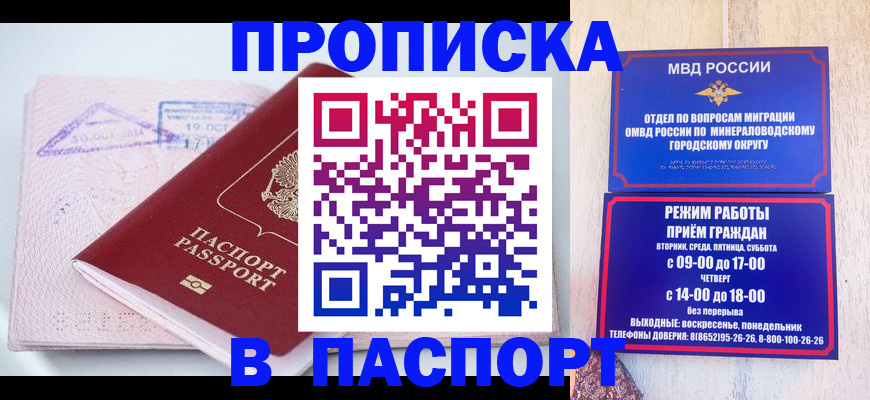 временная регистрация законно в Апшеронске